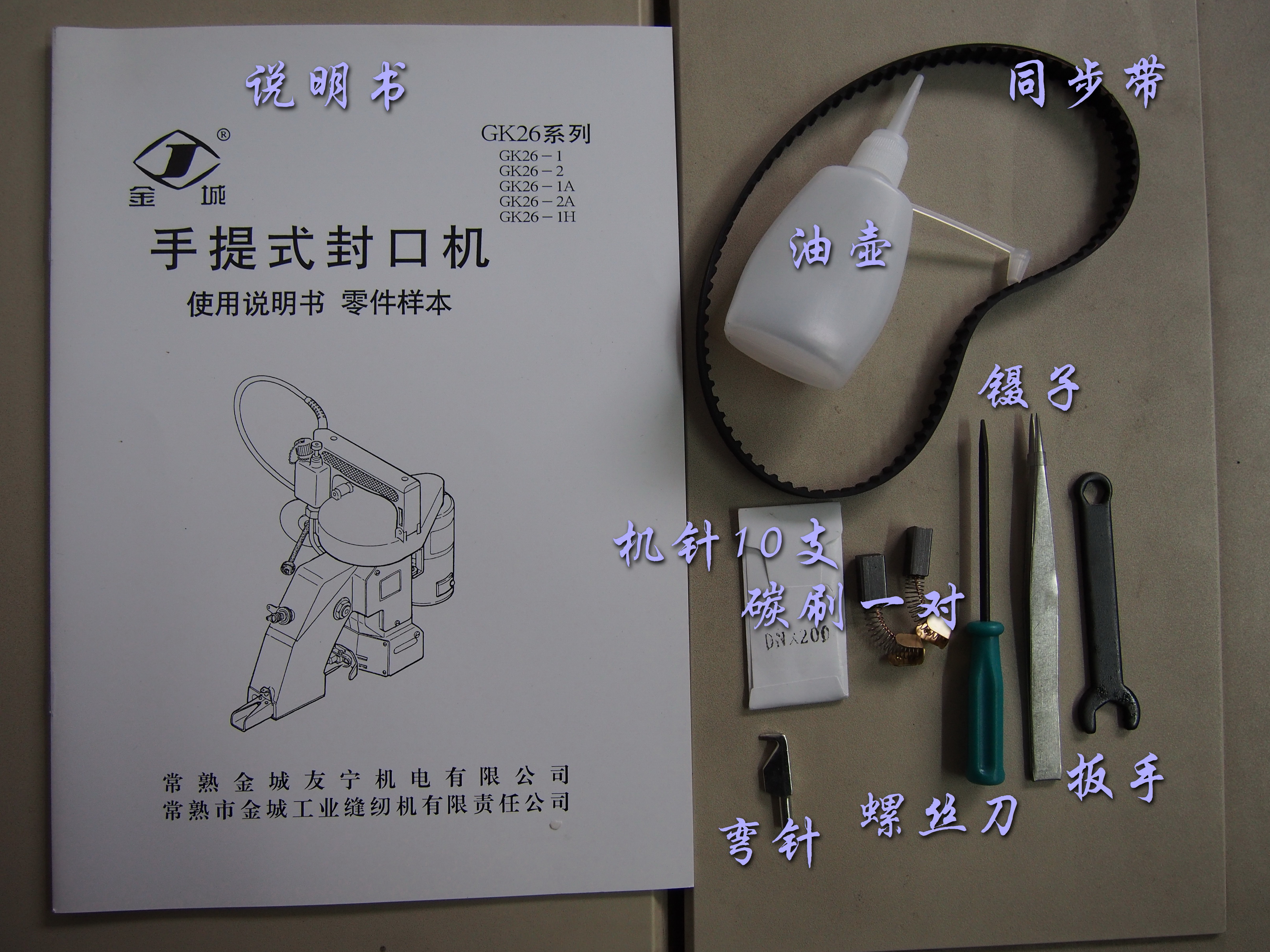 Portable sealing machine elect - Sewing Machine In Textile review and price